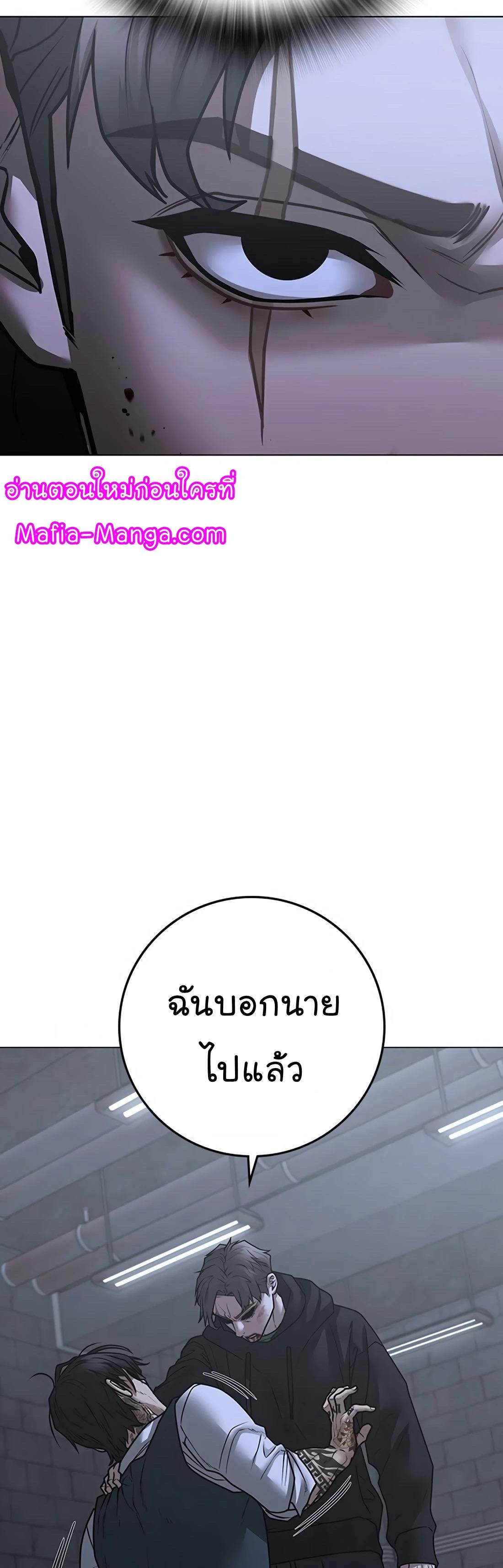 Reality Quest ตอนที่ 104 57