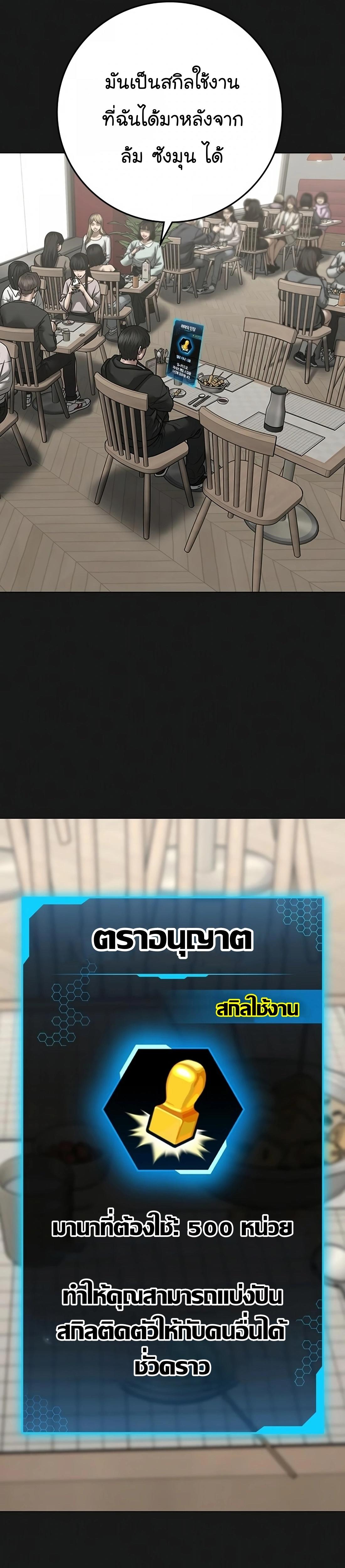 Reality Quest ตอนที่ 102 57