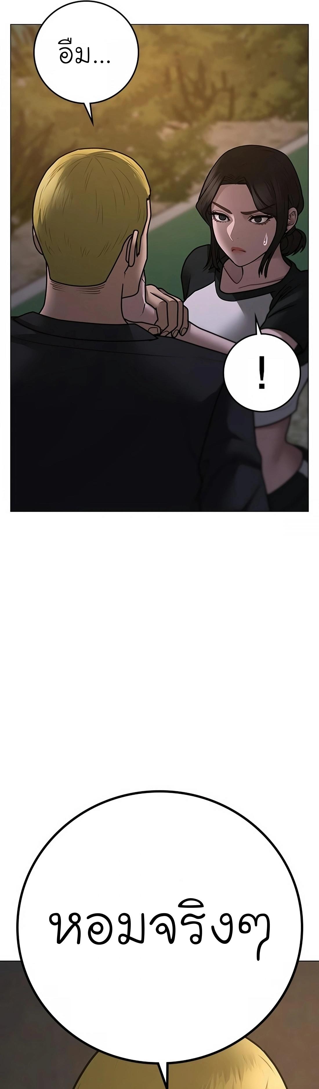 Reality Quest ตอนที่ 103 57
