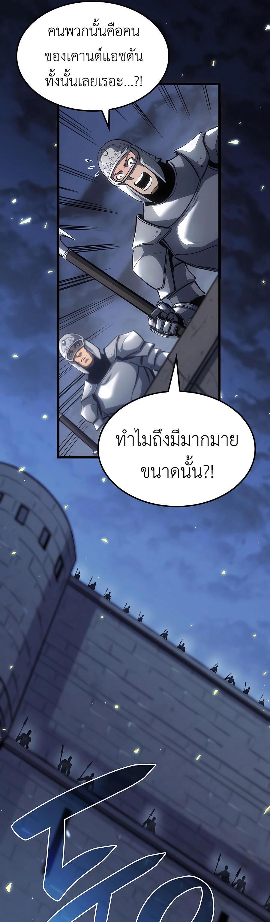 The Count’s Youngest Son is A Player ตอนที่ 15 57