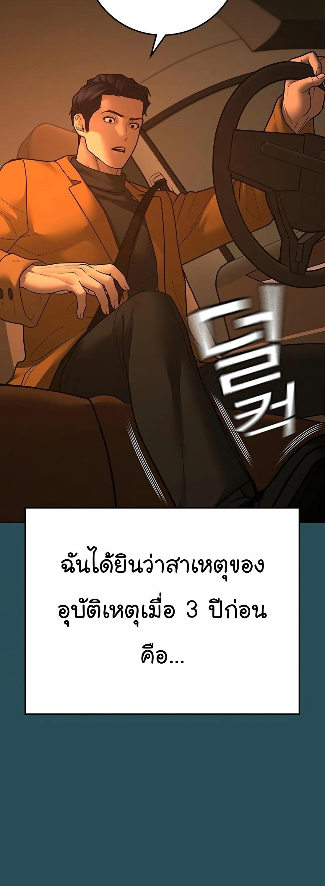 Reality Quest ตอนที่ 114 57