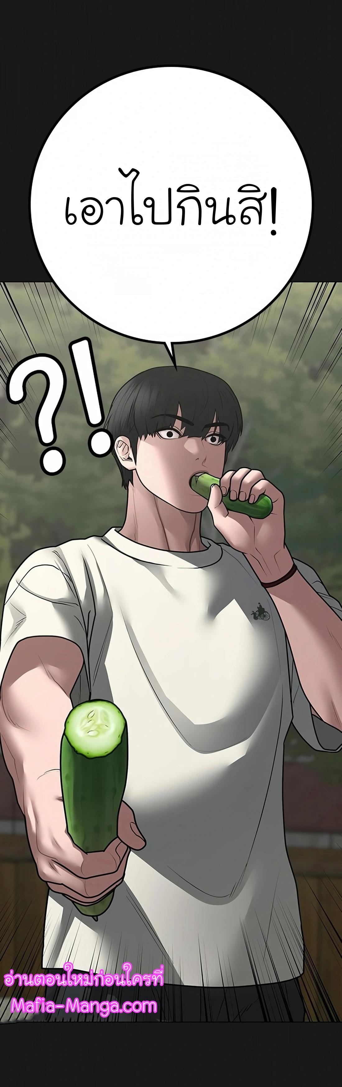 Reality Quest ตอนที่ 103 5