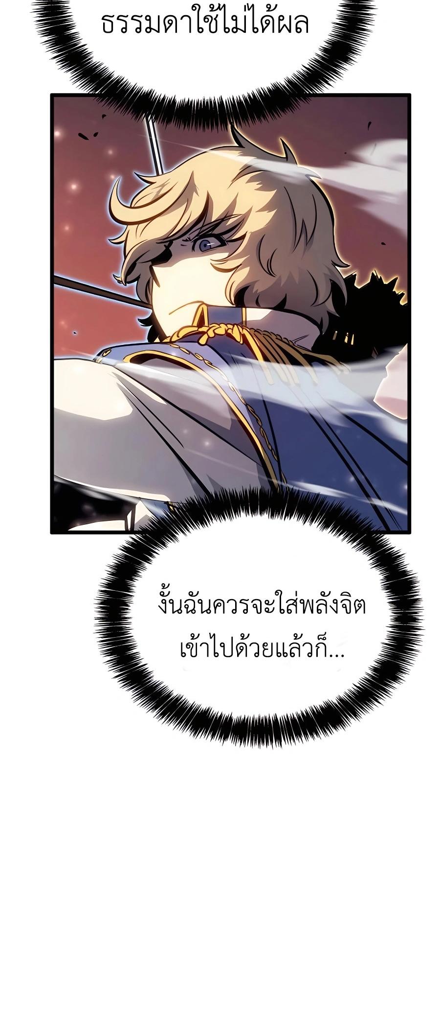 The Count’s Youngest Son is A Player ตอนที่ 13 57