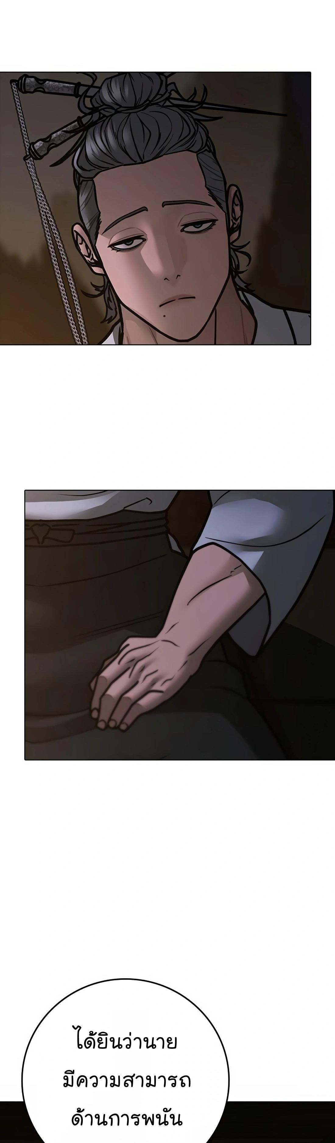 Reality Quest ตอนที่ 101 57