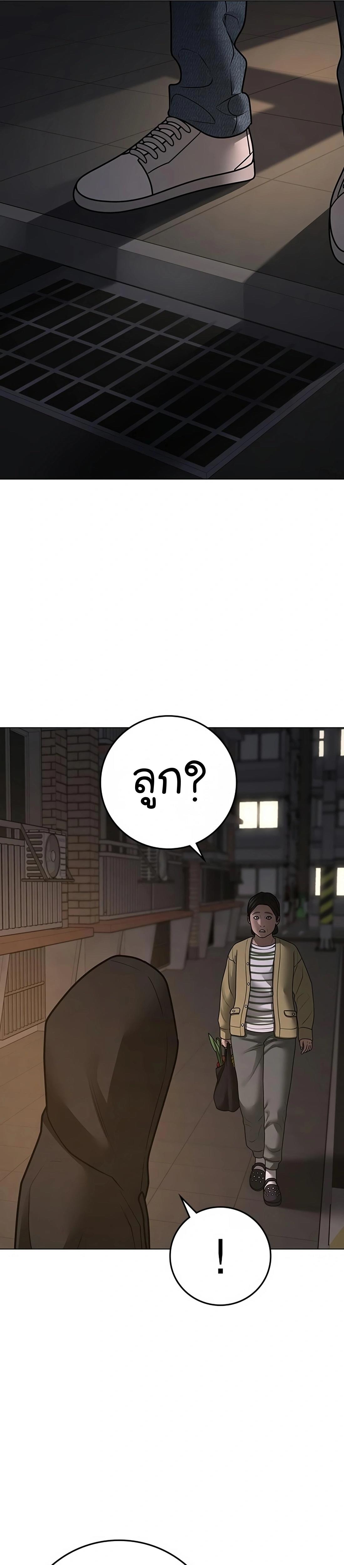 Reality Quest ตอนที่ 100 58