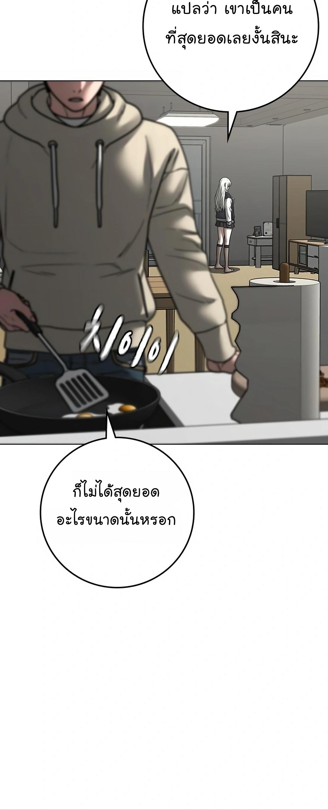 Reality Quest ตอนที่ 107 58