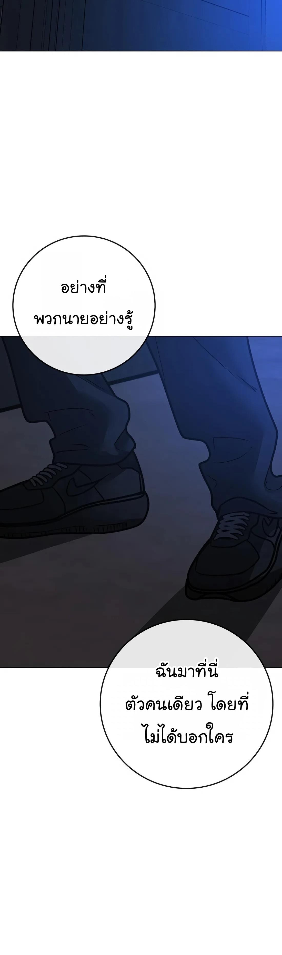 Reality Quest ตอนที่ 111 58