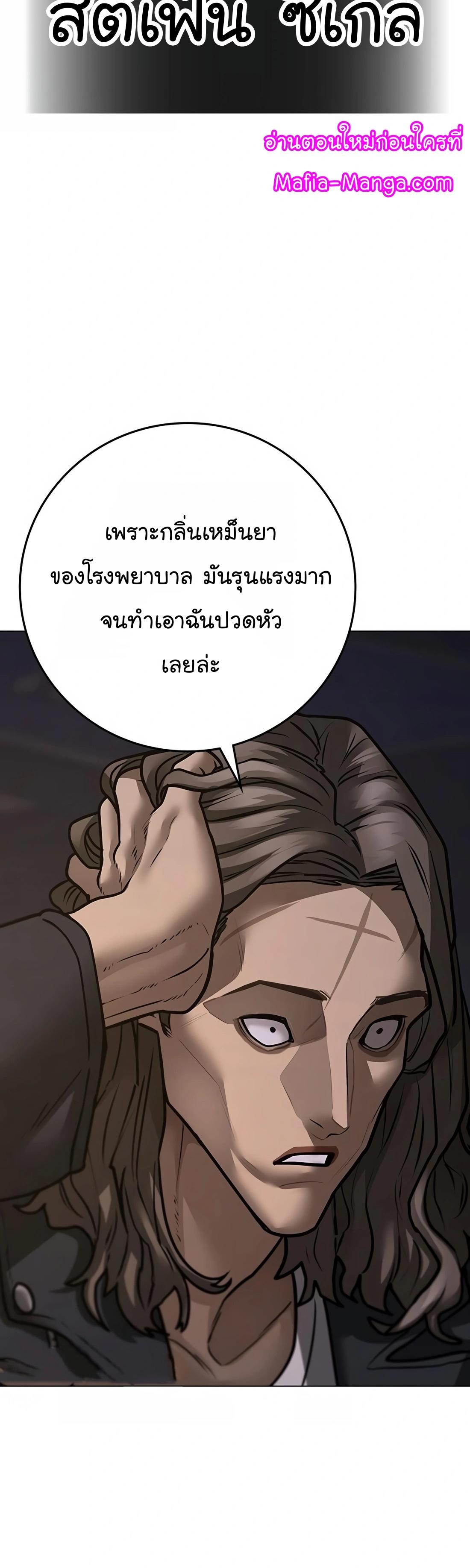Reality Quest ตอนที่ 108 58