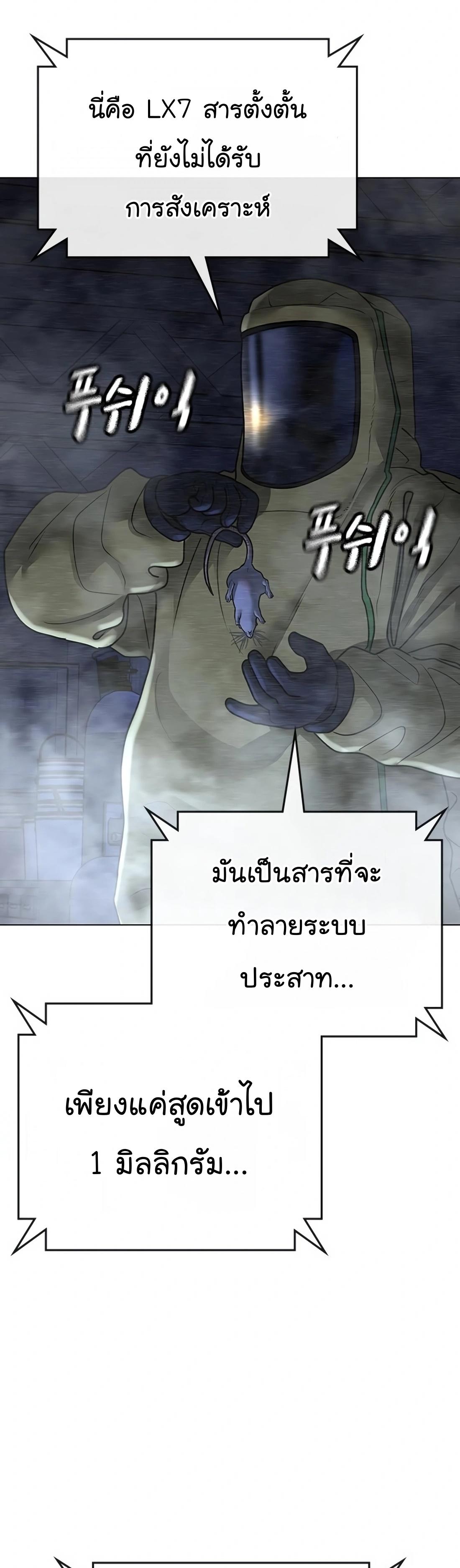 Reality Quest ตอนที่ 113 58