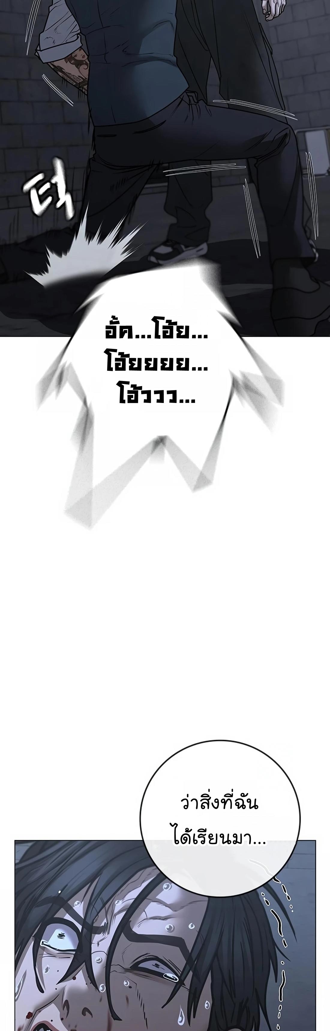 Reality Quest ตอนที่ 104 58