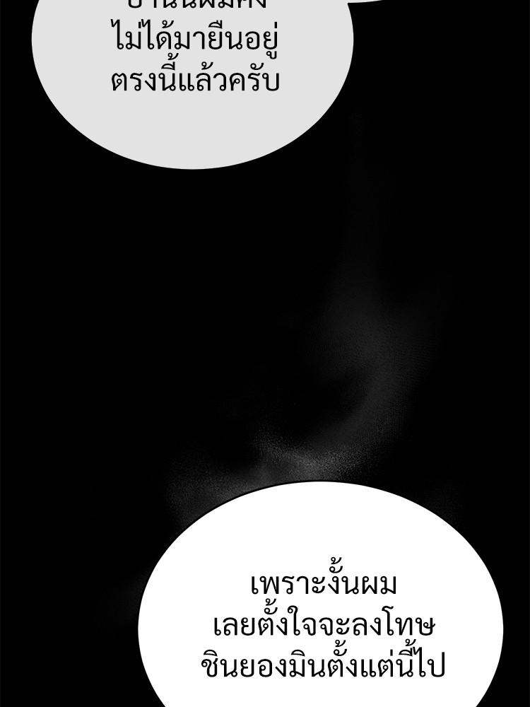 Devil Returns To School Days ตอนที่ 25 5