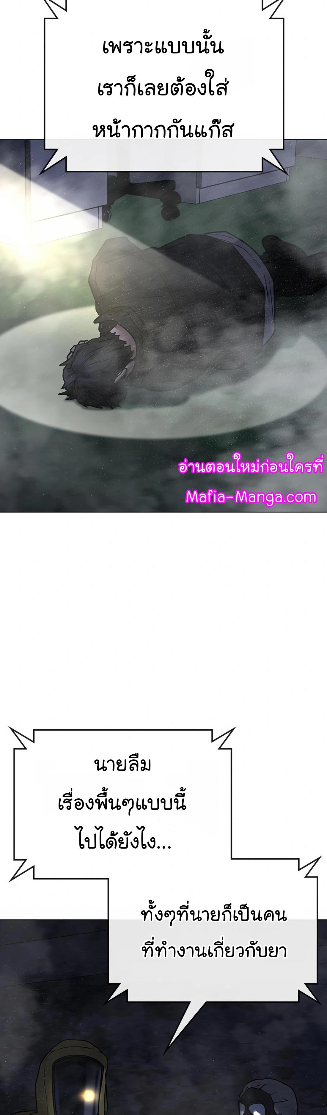 Reality Quest ตอนที่ 113 59