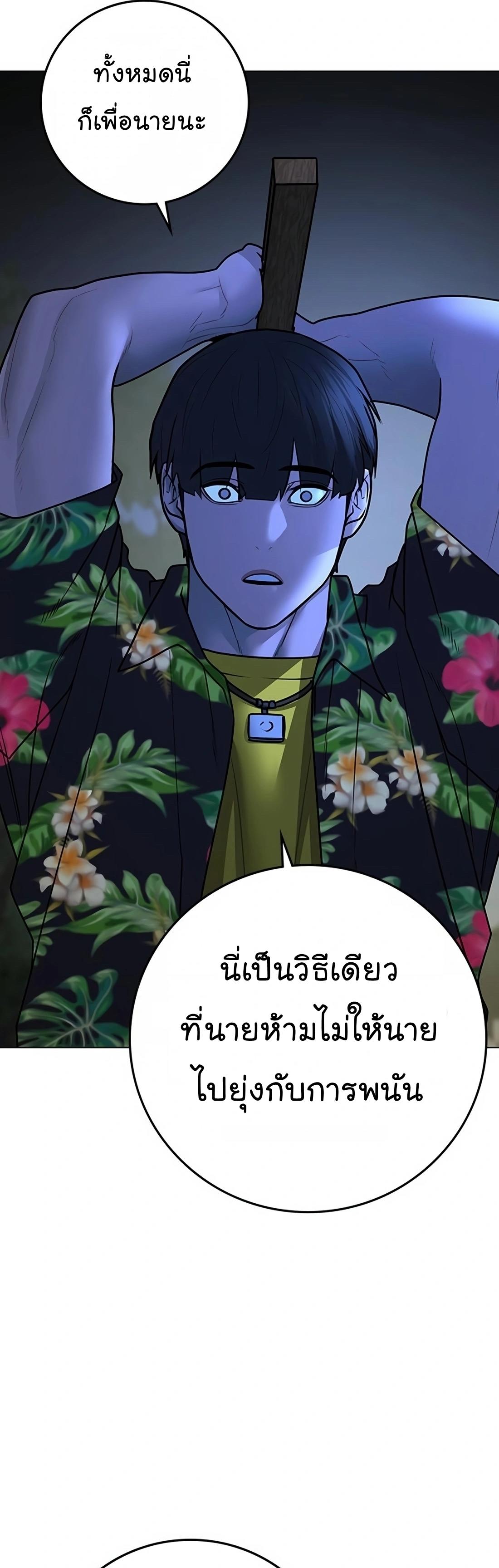 Reality Quest ตอนที่ 101 5