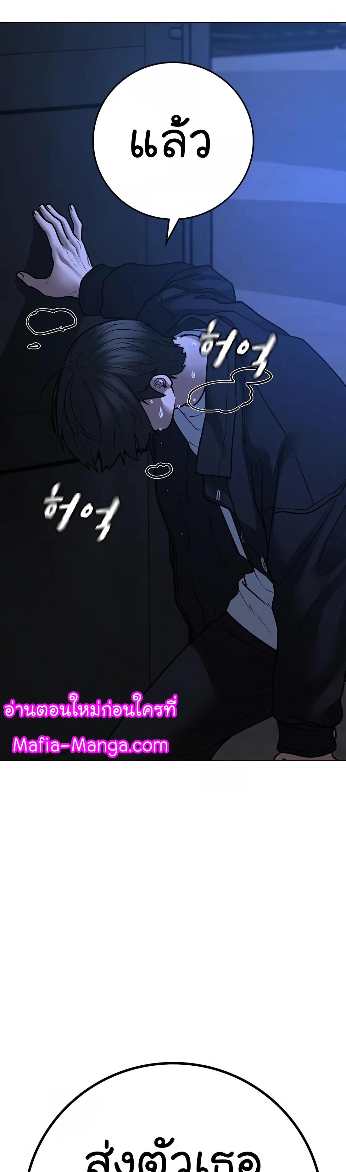 Reality Quest ตอนที่ 111 59