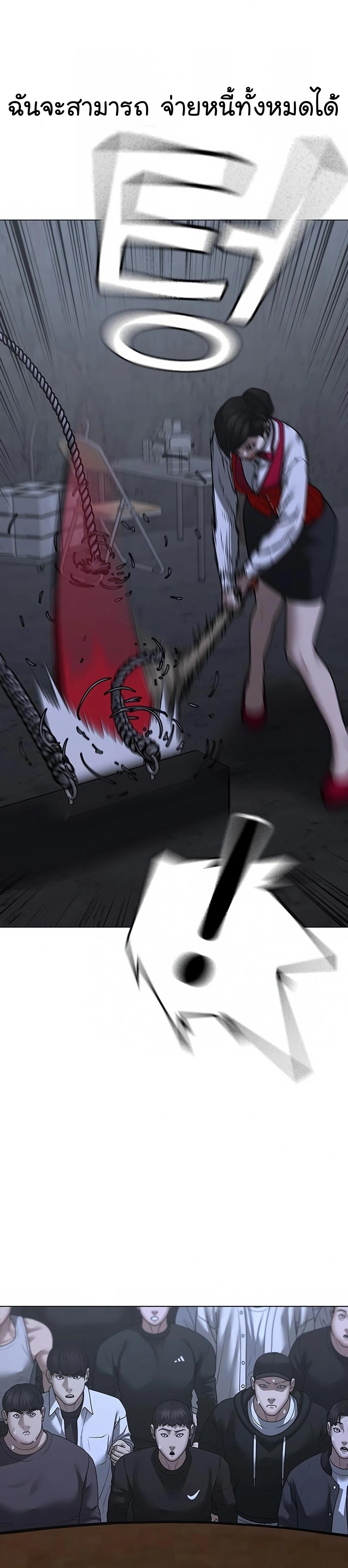 Reality Quest ตอนที่ 100 5