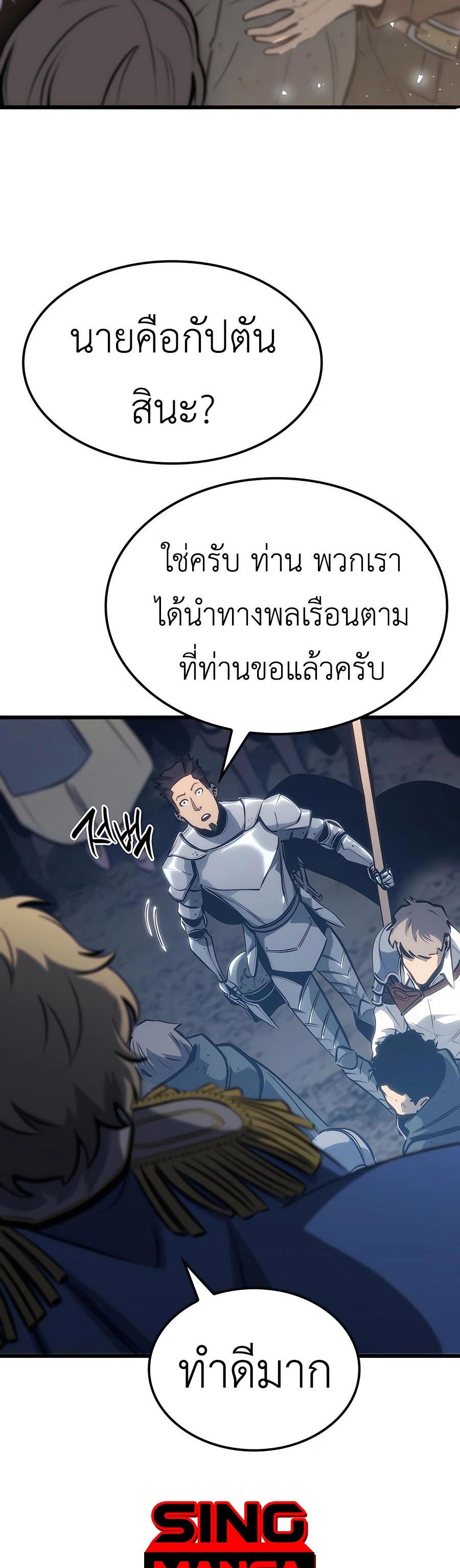 The Count’s Youngest Son is A Player ตอนที่ 15 59