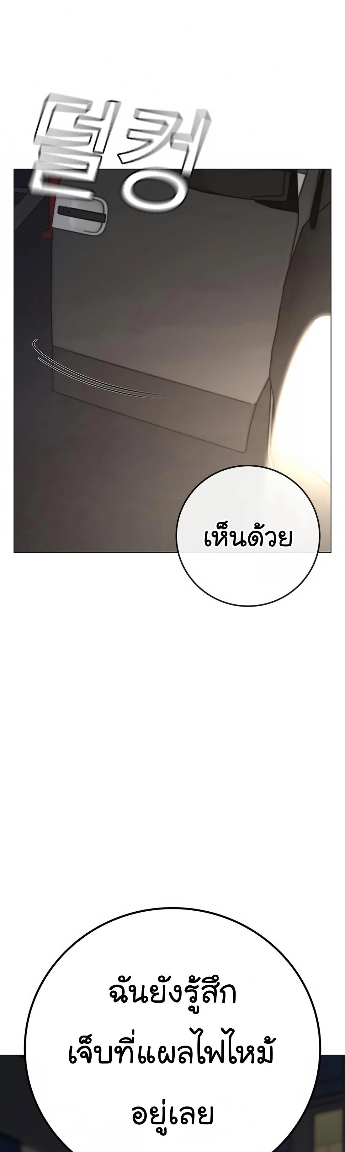 Reality Quest ตอนที่ 108 59