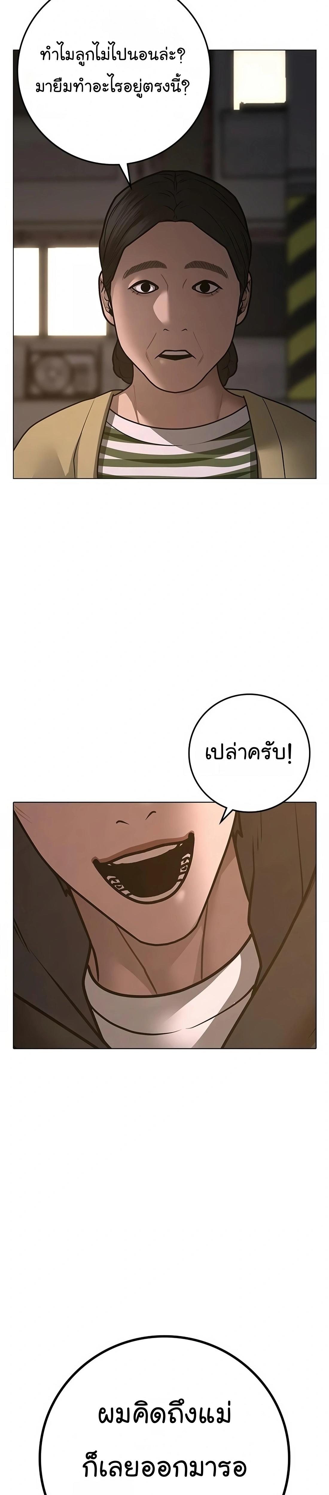 Reality Quest ตอนที่ 100 59