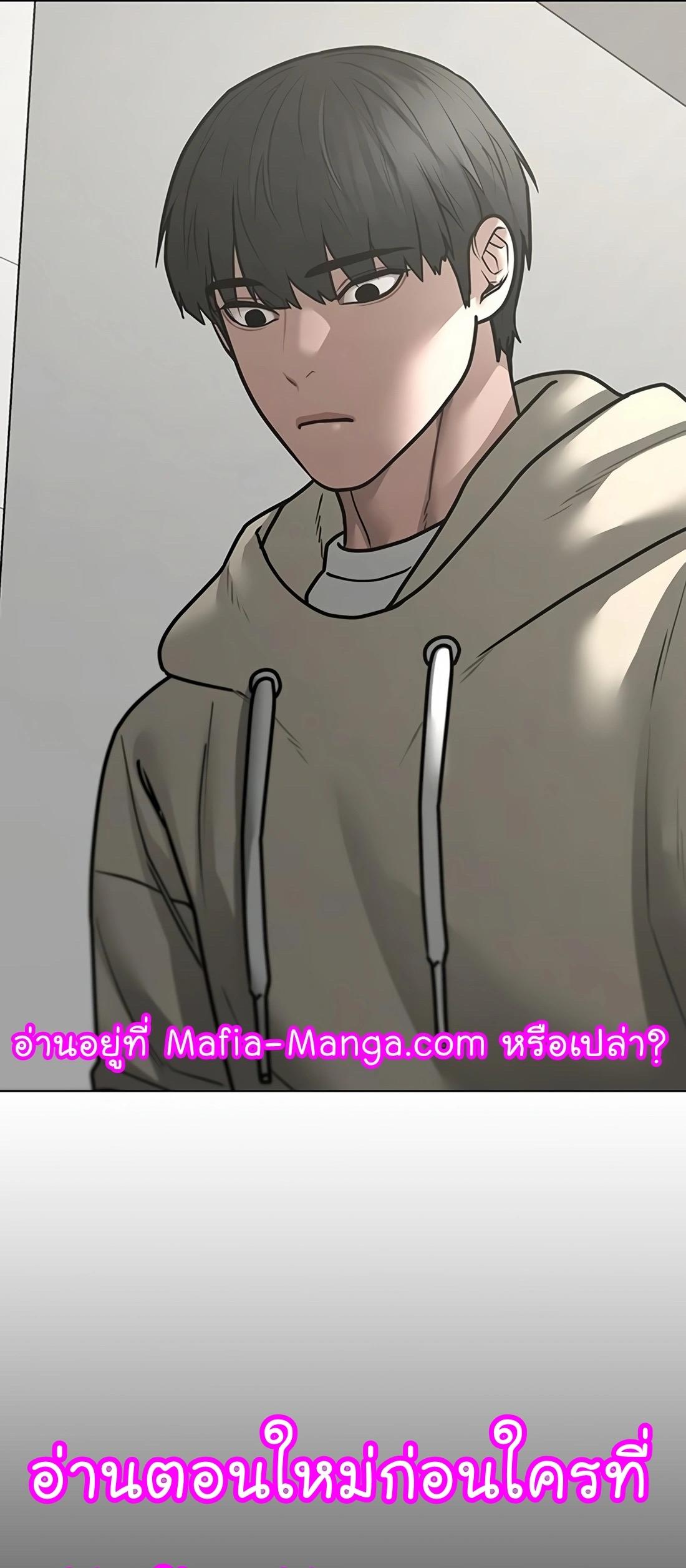 Reality Quest ตอนที่ 107 59