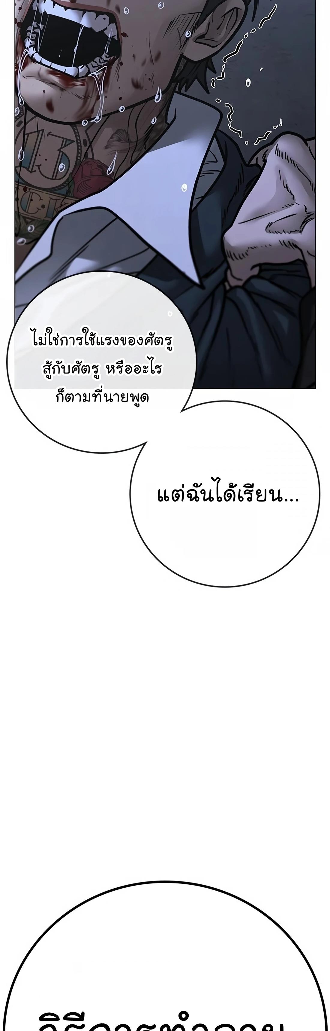 Reality Quest ตอนที่ 104 59