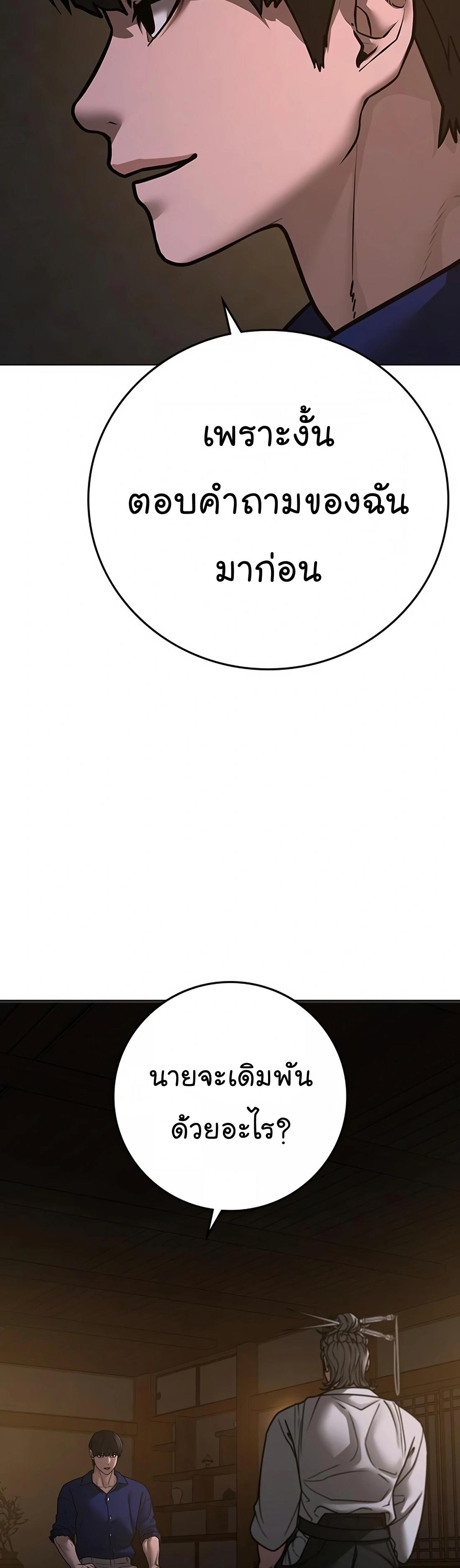 Reality Quest ตอนที่ 101 59