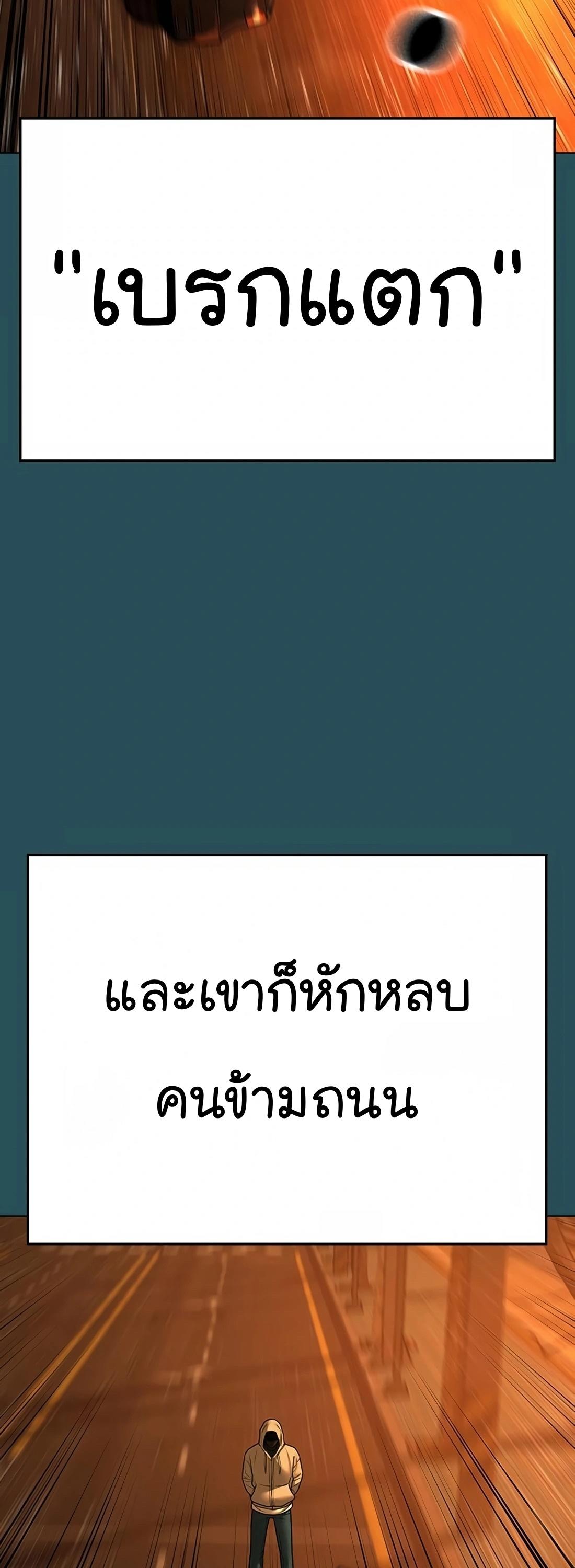 Reality Quest ตอนที่ 114 59