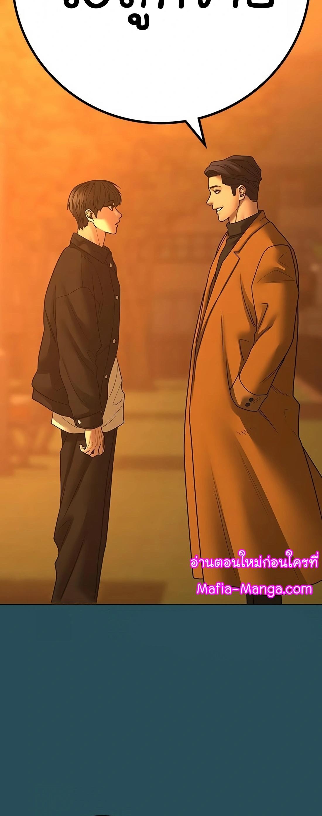 Reality Quest ตอนที่ 114 5