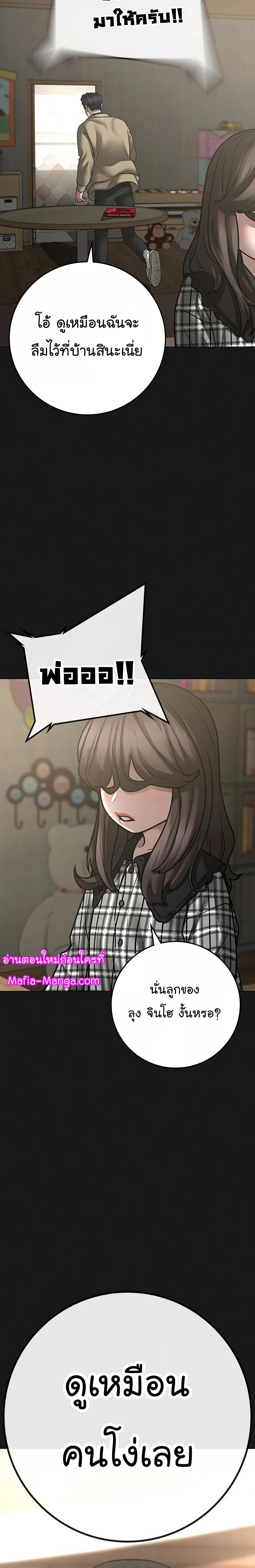 Reality Quest ตอนที่ 110 5