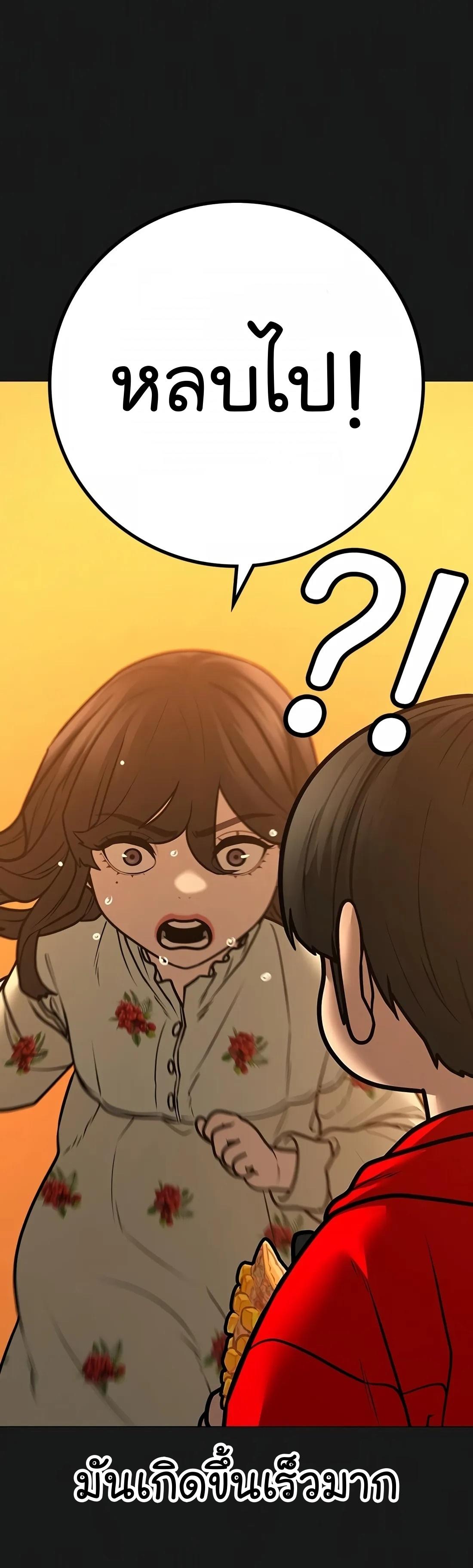 Reality Quest ตอนที่ 111 5