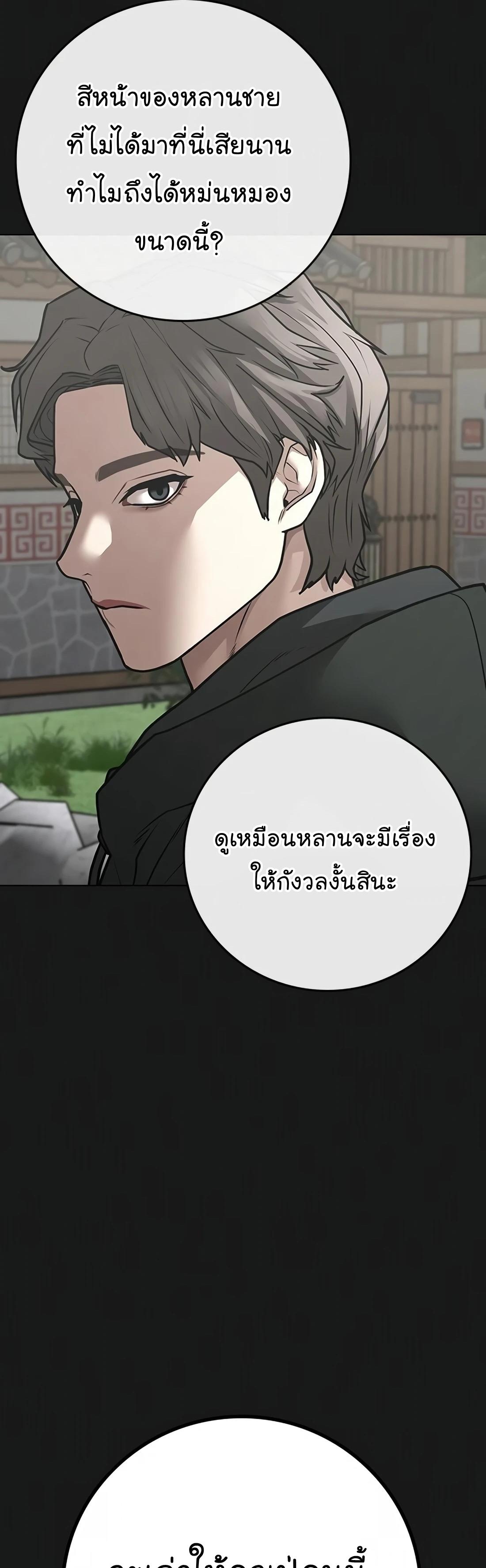 Reality Quest ตอนที่ 104 5
