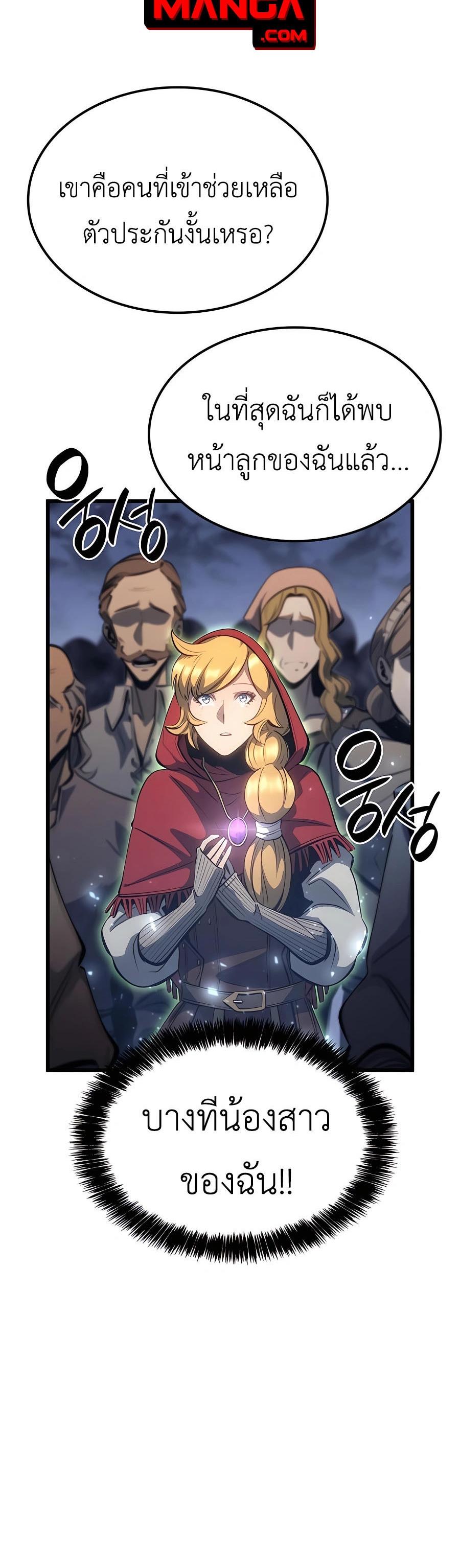 The Count’s Youngest Son is A Player ตอนที่ 15 60