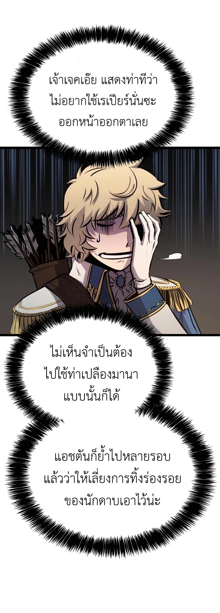 The Count’s Youngest Son is A Player ตอนที่ 12 60