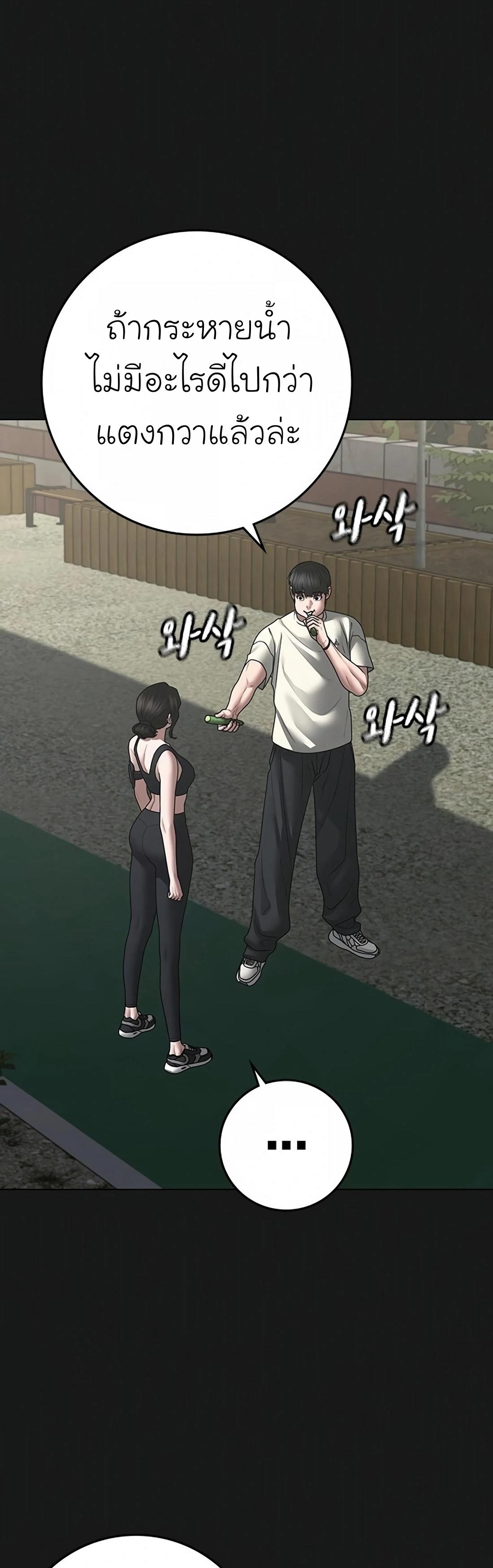 Reality Quest ตอนที่ 103 6