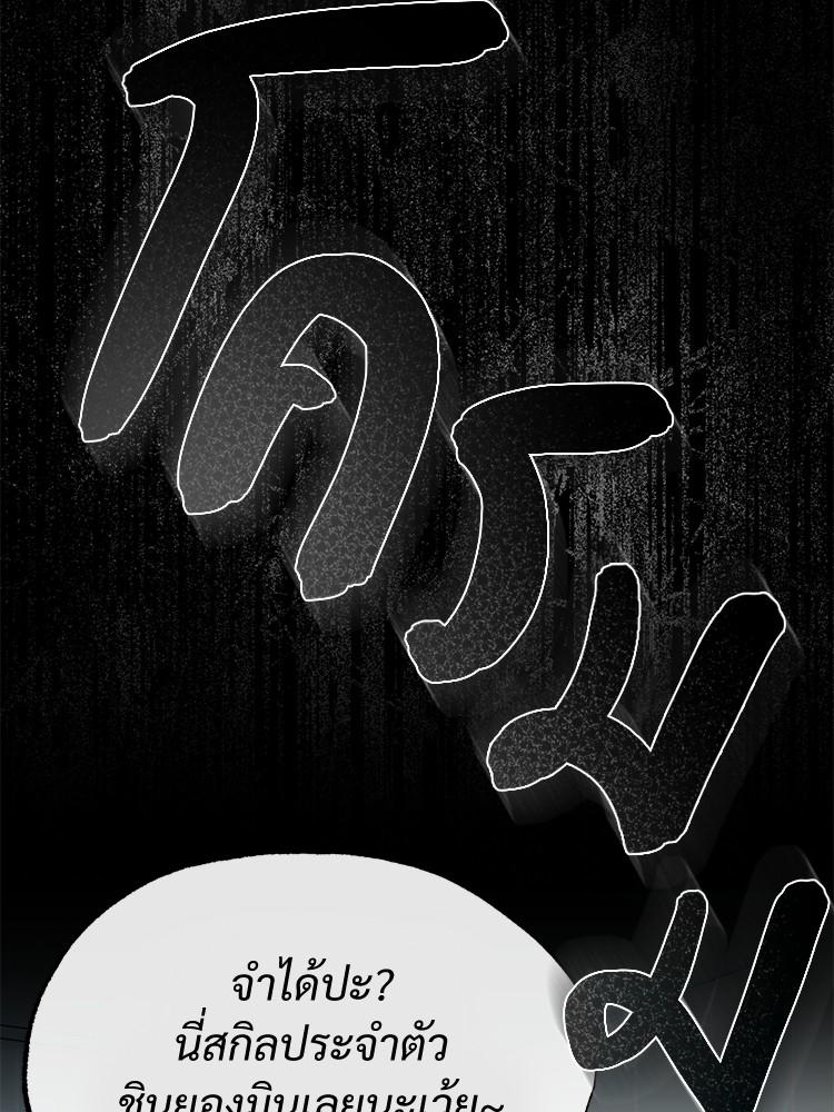 Devil Returns To School Days ตอนที่ 25 60