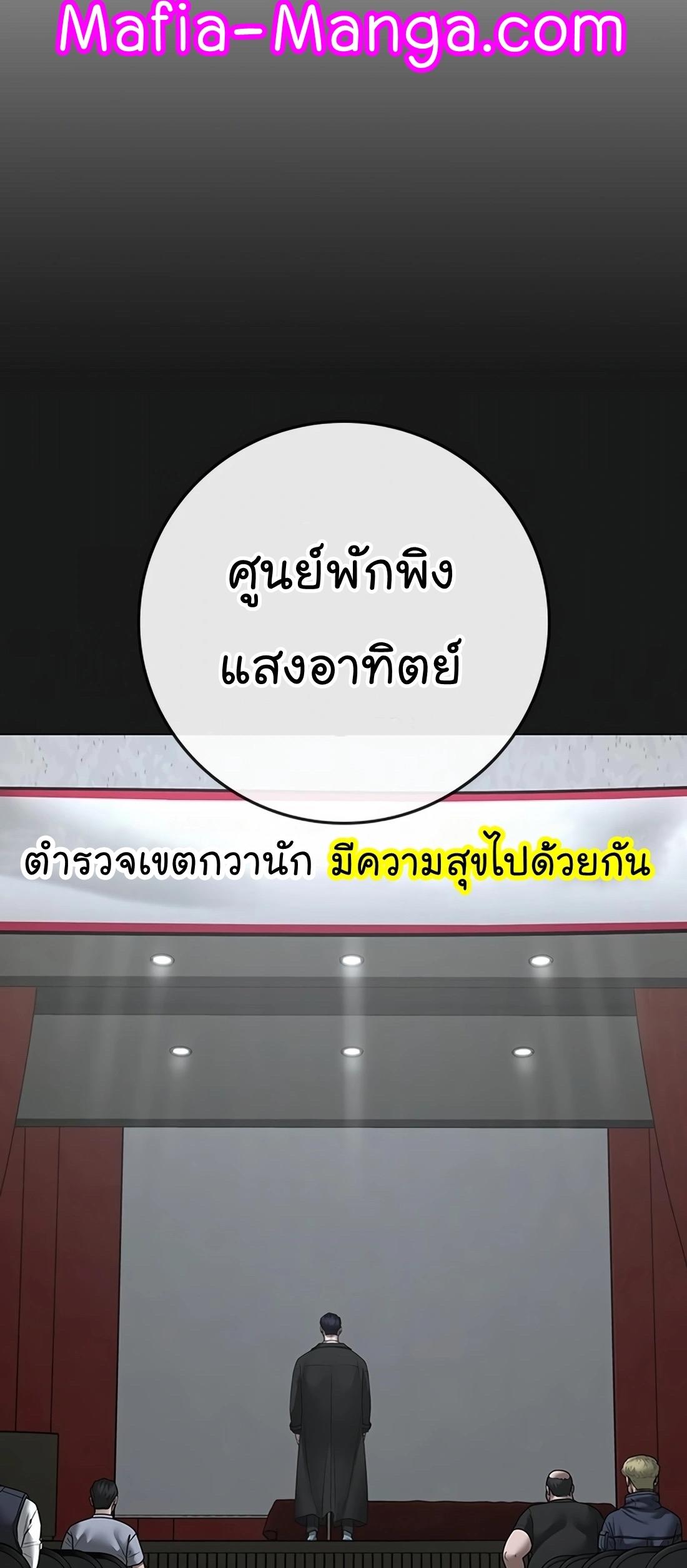 Reality Quest ตอนที่ 107 60
