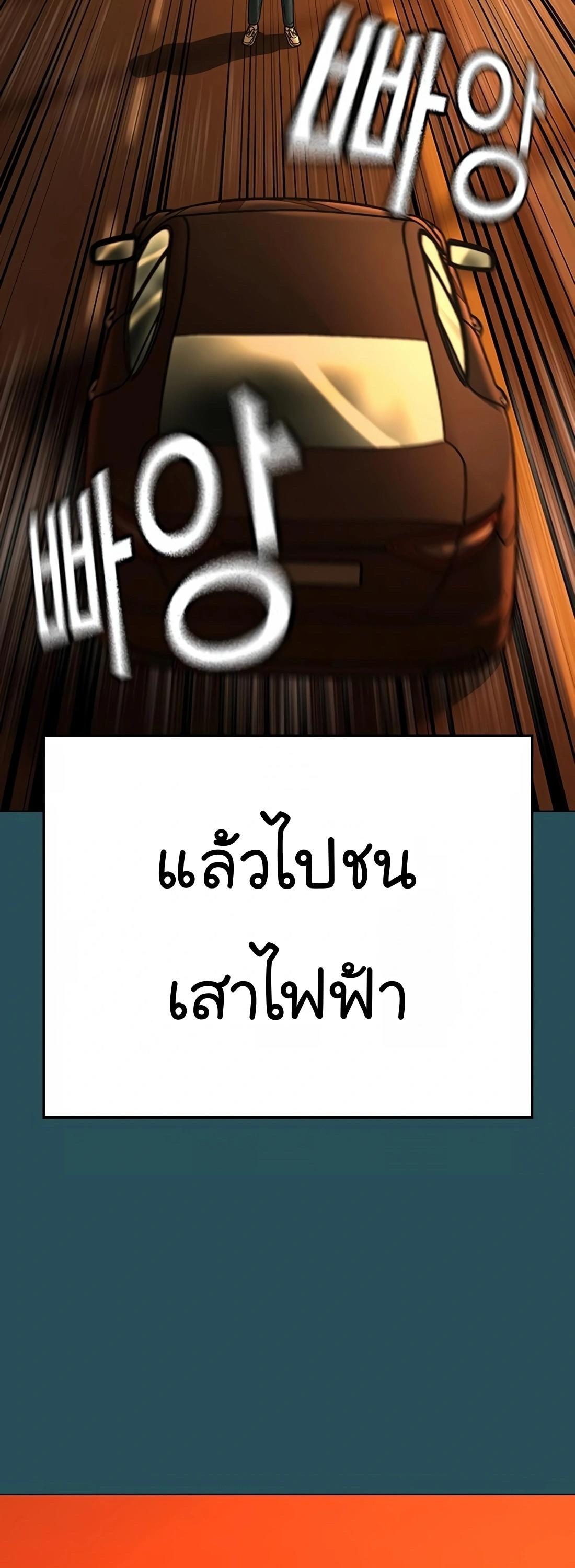 Reality Quest ตอนที่ 114 60
