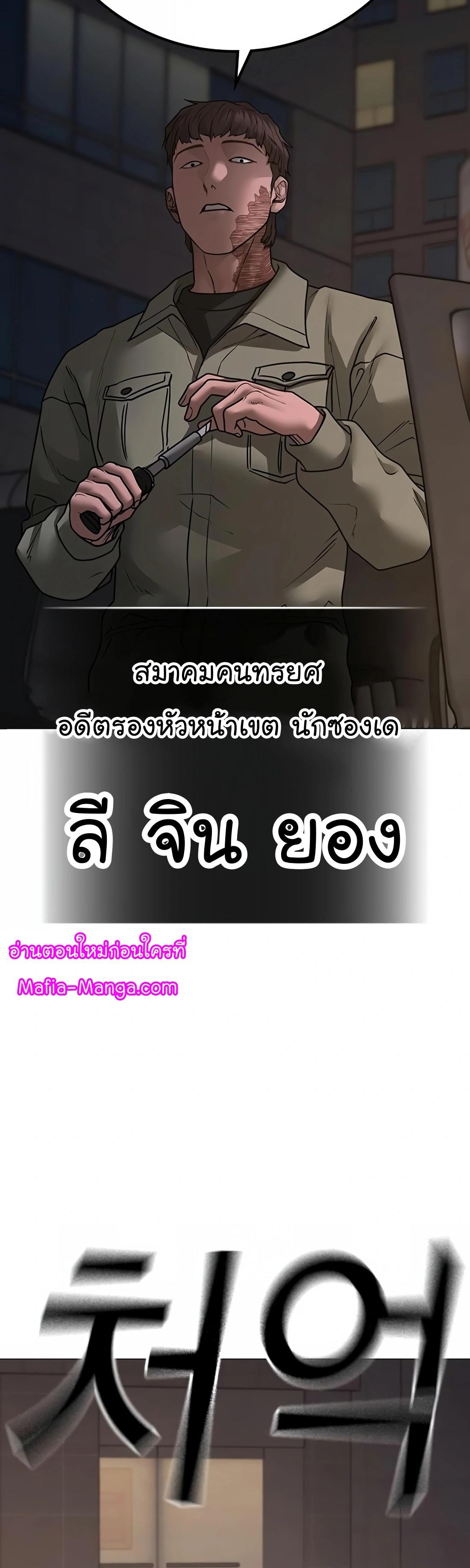 Reality Quest ตอนที่ 108 60