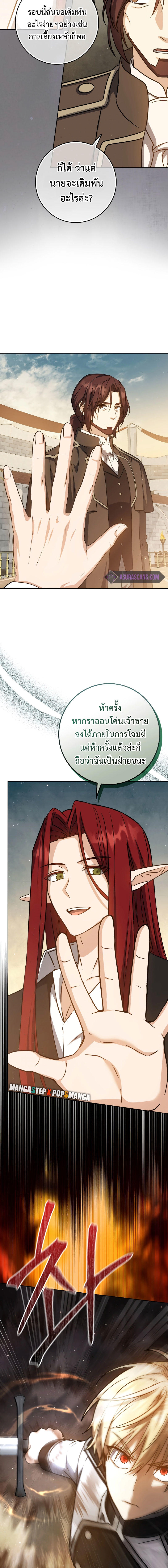 The Reincarnated Assassin is a Genius Swordsman ตอนที่ 28 6