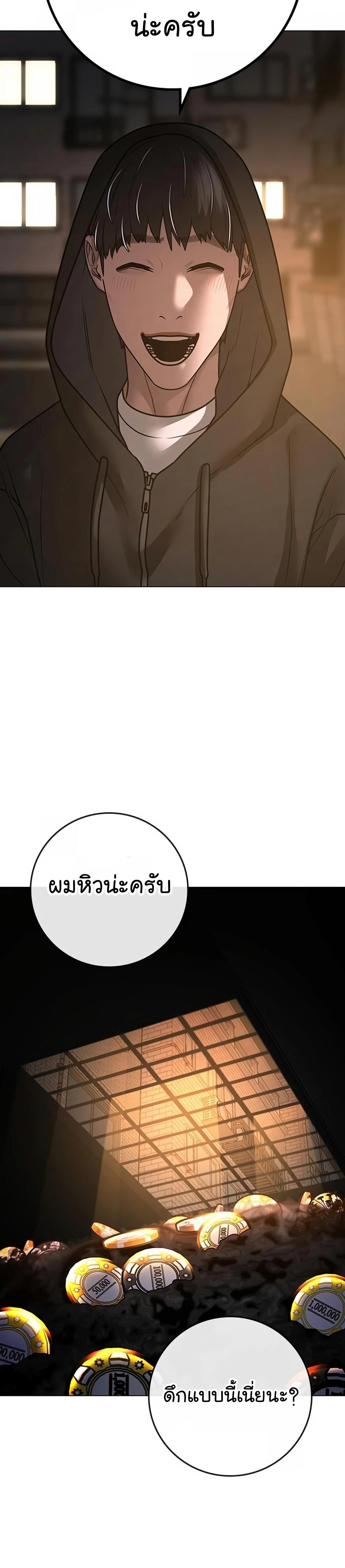 Reality Quest ตอนที่ 100 60