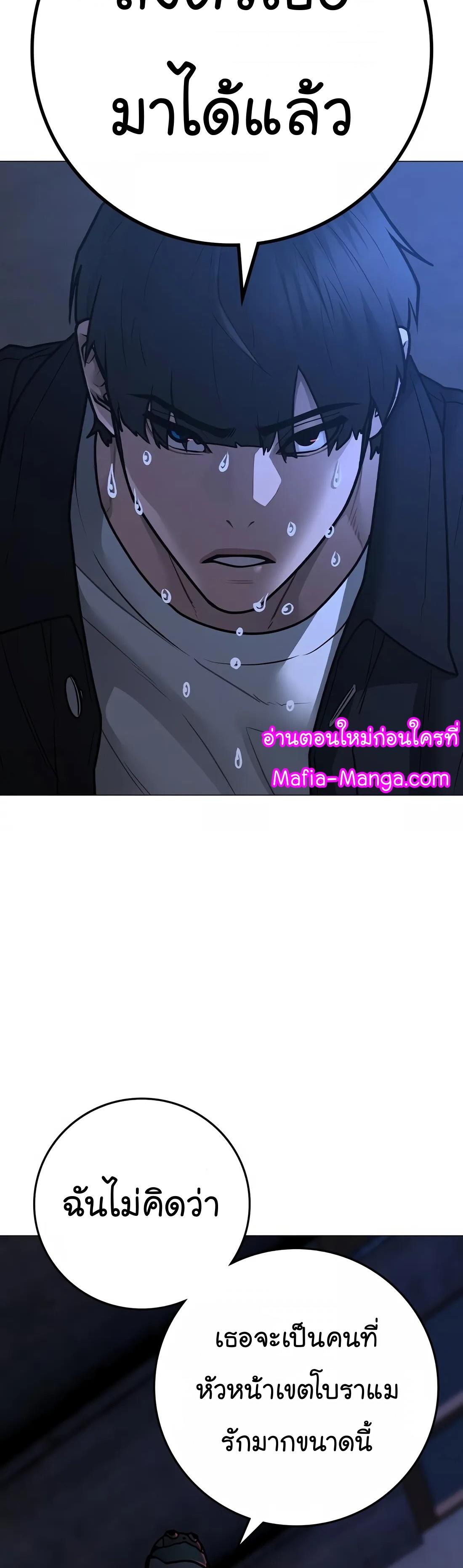 Reality Quest ตอนที่ 111 60
