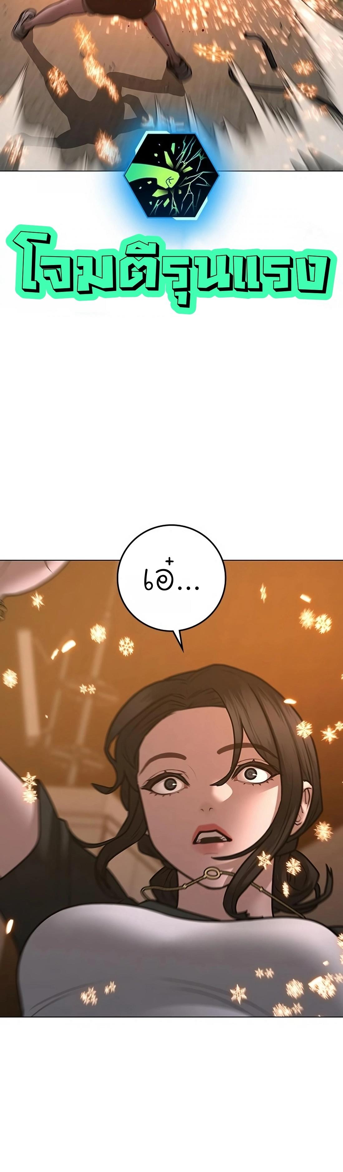 Reality Quest ตอนที่ 103 60