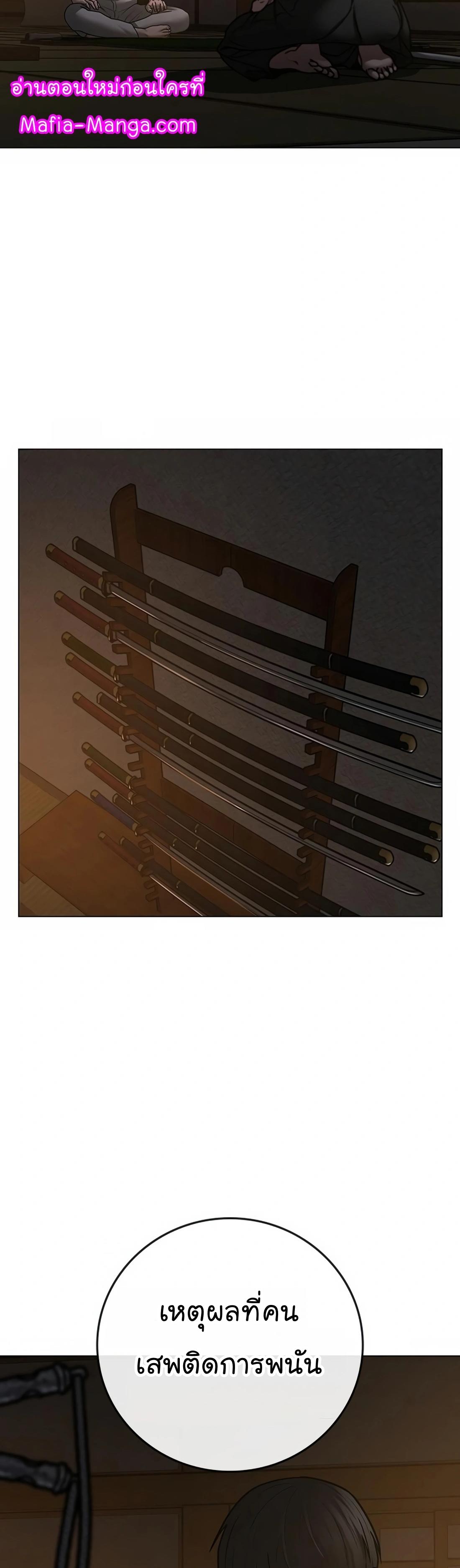 Reality Quest ตอนที่ 101 60