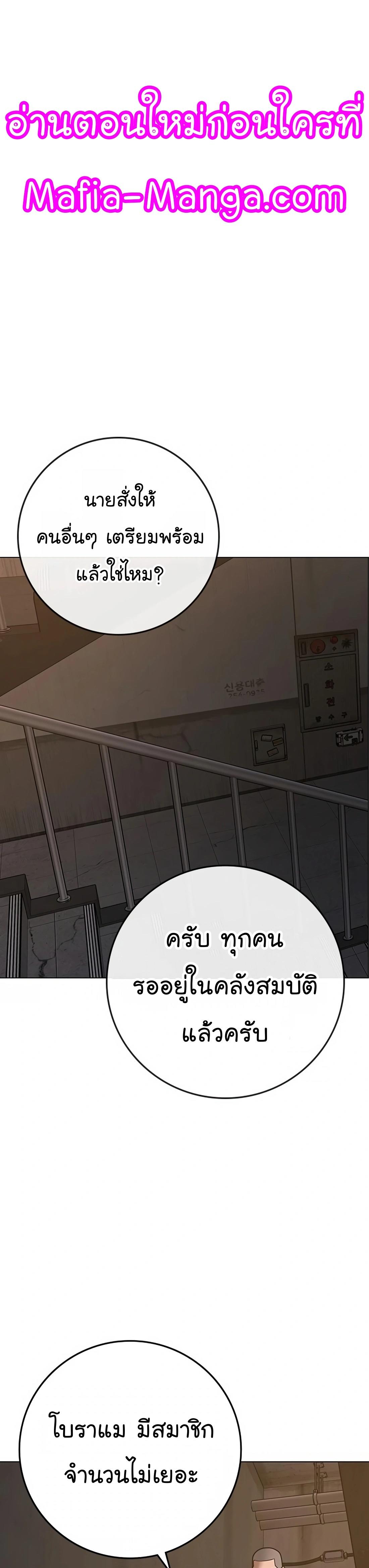 Reality Quest ตอนที่ 100 61