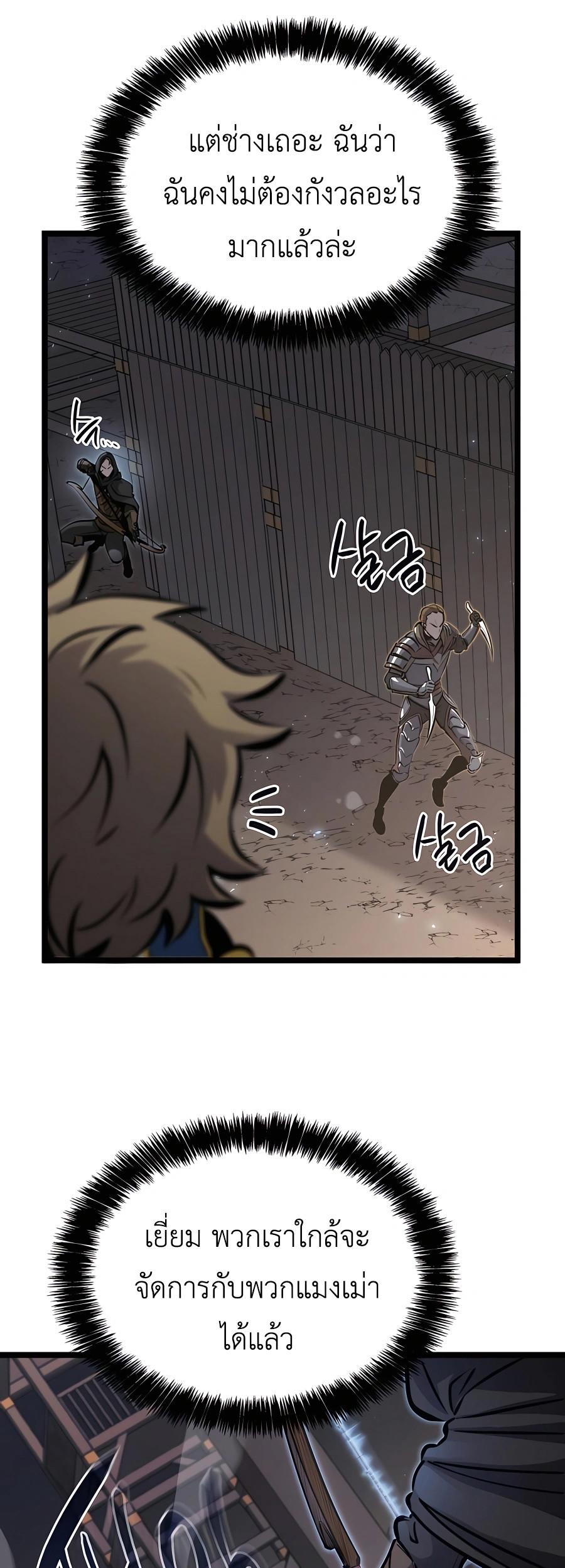 The Count’s Youngest Son is A Player ตอนที่ 12 61