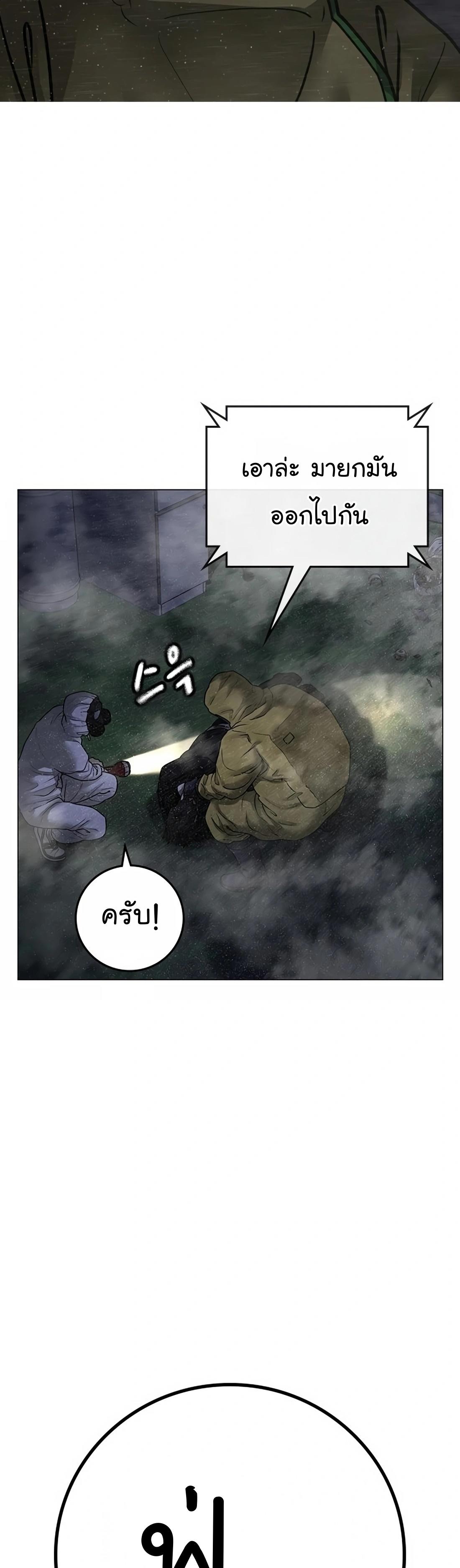 Reality Quest ตอนที่ 113 61