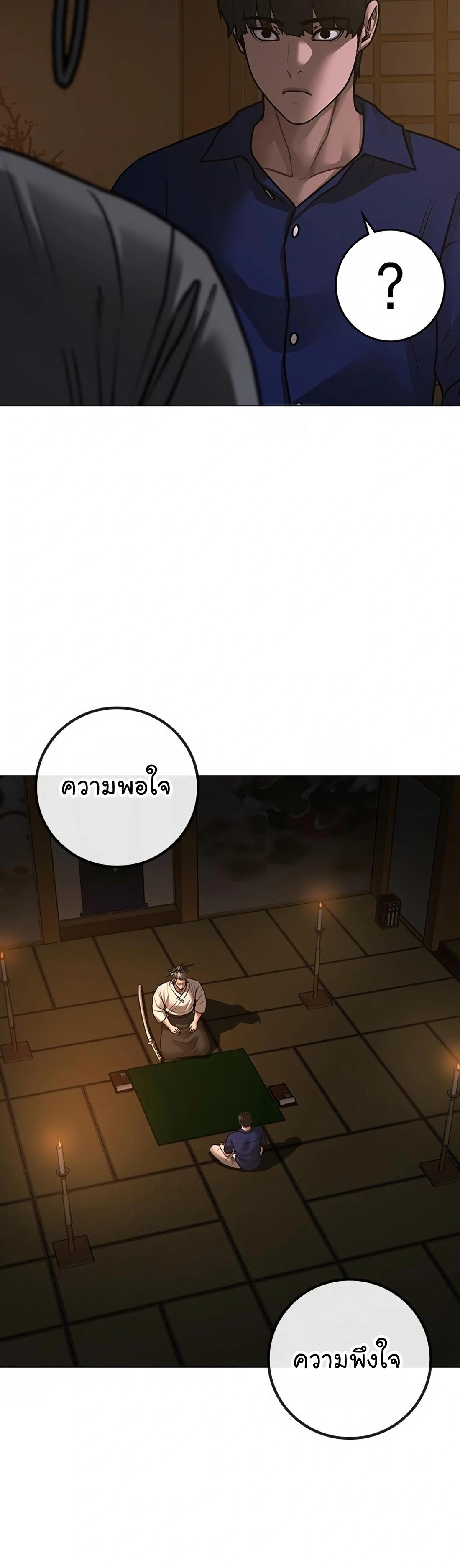 Reality Quest ตอนที่ 101 61