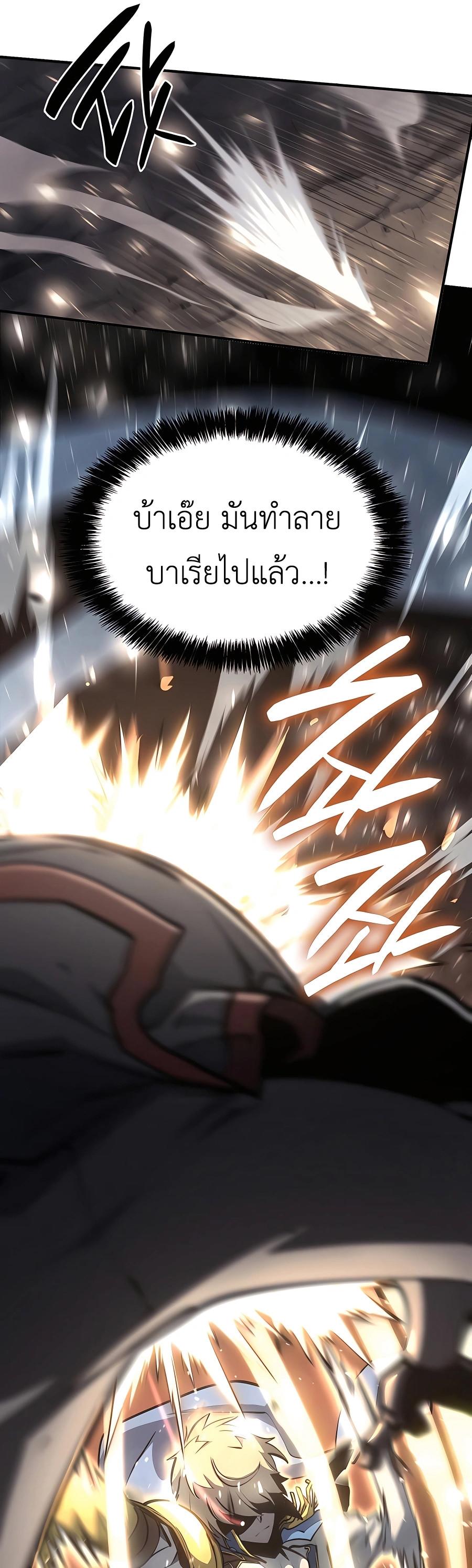 The Count’s Youngest Son is A Player ตอนที่ 14 61