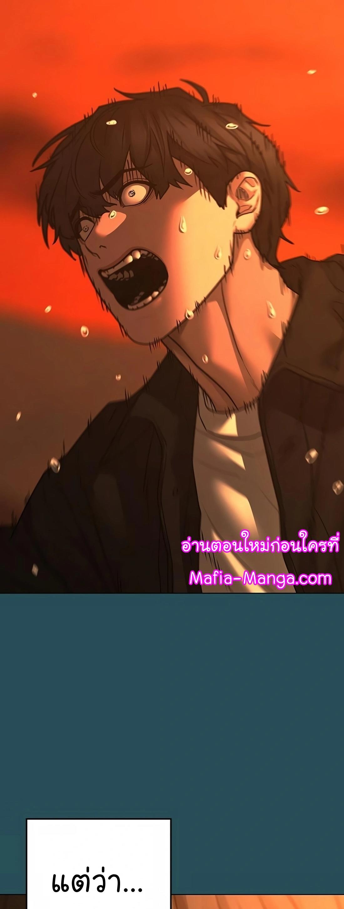 Reality Quest ตอนที่ 114 61