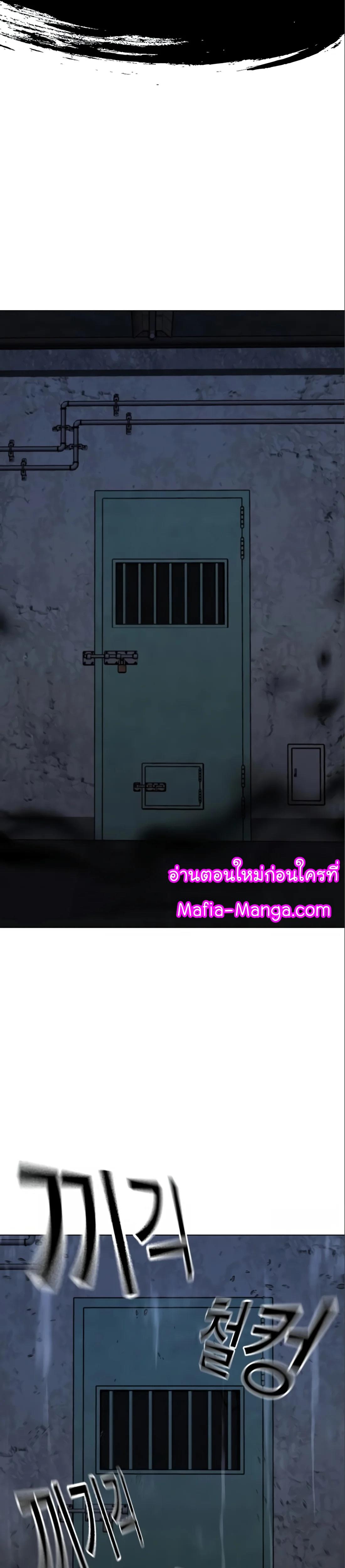 Reality Quest ตอนที่ 112 61