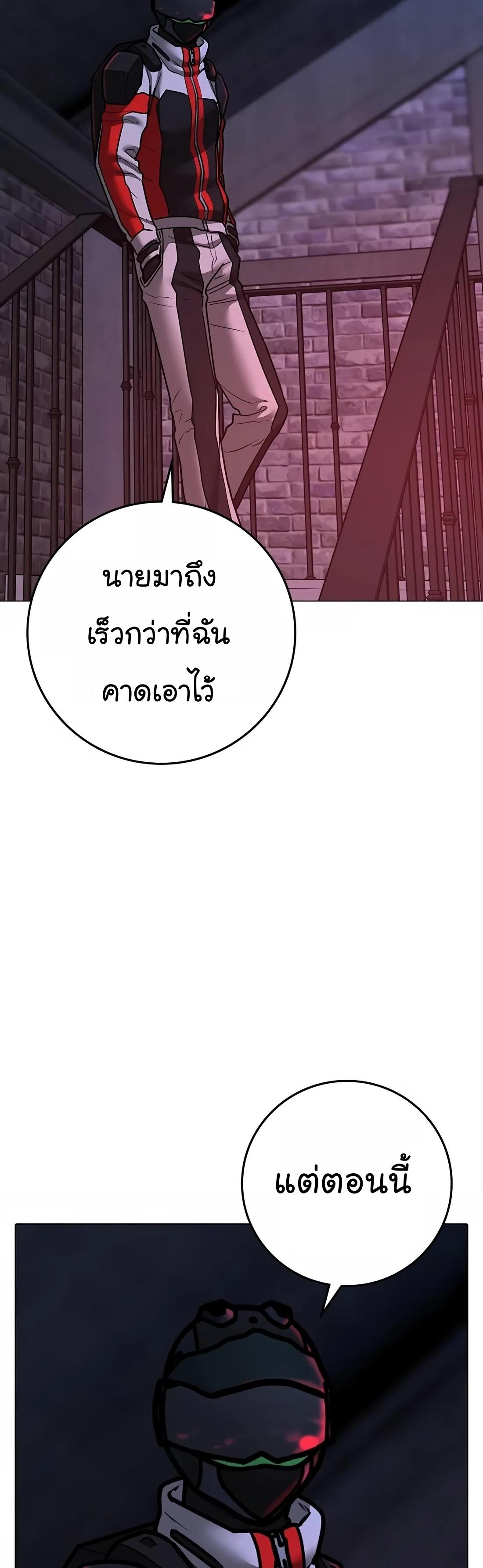 Reality Quest ตอนที่ 111 61